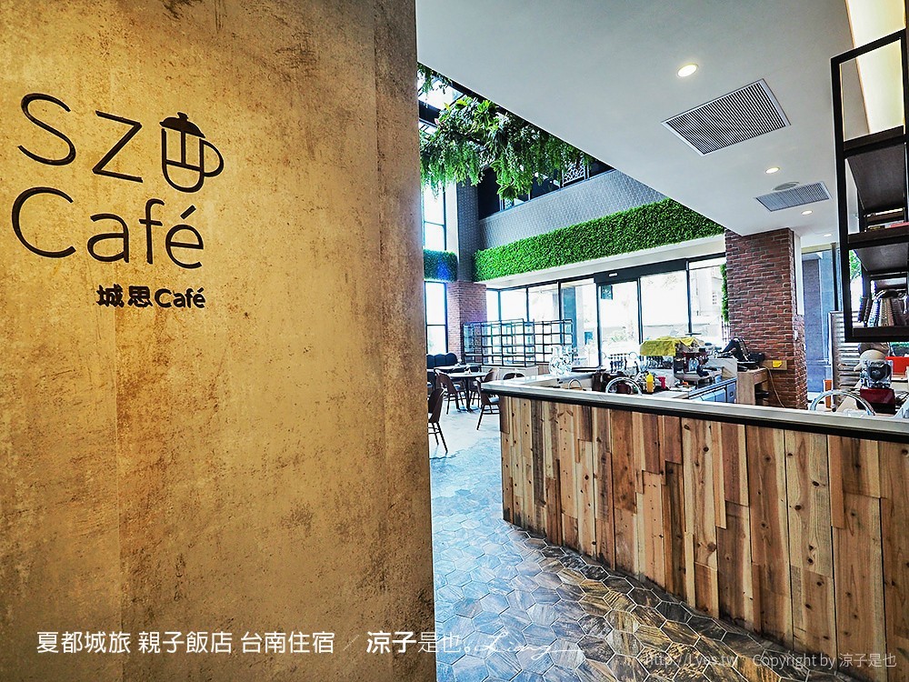 夏都城旅 親子飯店 台南住宿