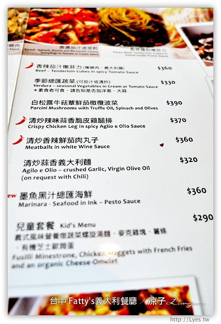台中-Fatty’s義大利餐廳-公益路義大利麵餐廳