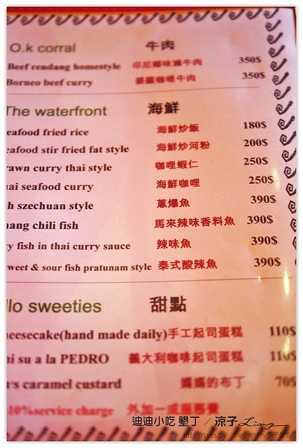 迪迪小吃 墾丁 - 涼子是也 blog