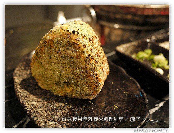 台中 長月燒肉 炭火料理酒亭 4