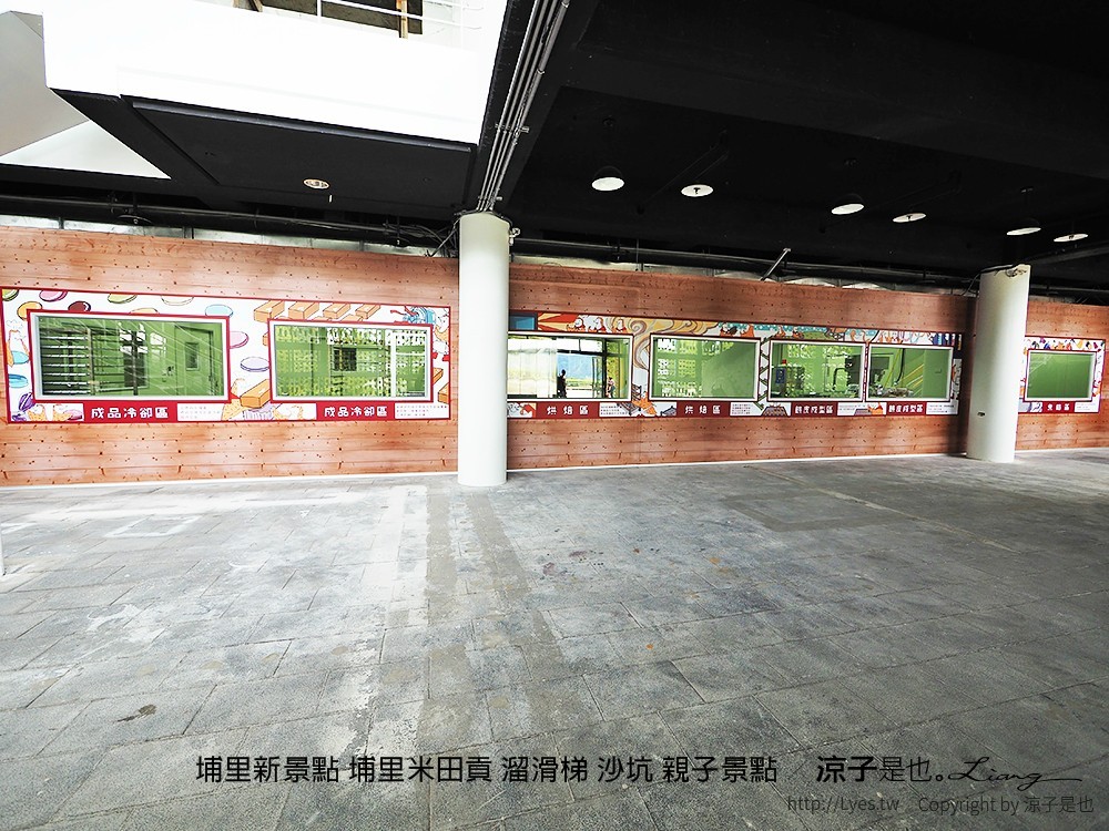 埔里新景點 埔里米田貢 溜滑梯 沙坑 親子景點