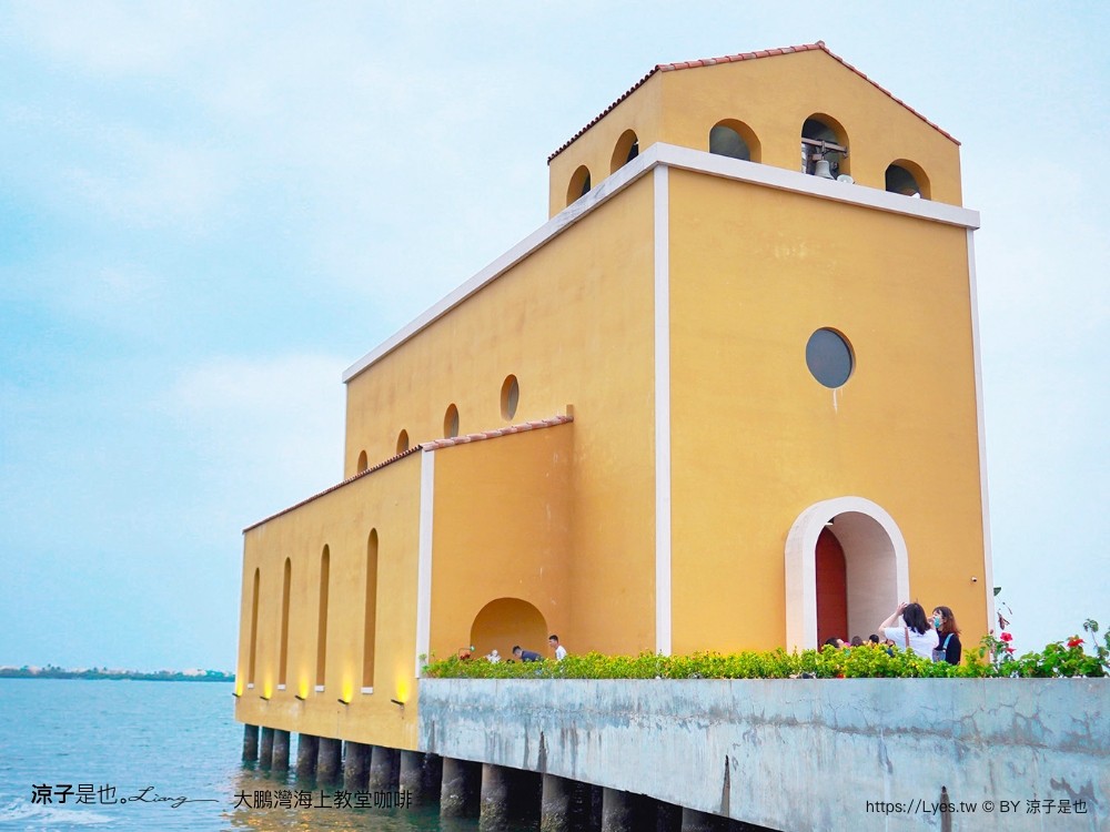 海上教堂咖啡 大鵬灣 開放時間 停車場 西班牙 海景咖啡館 下午茶