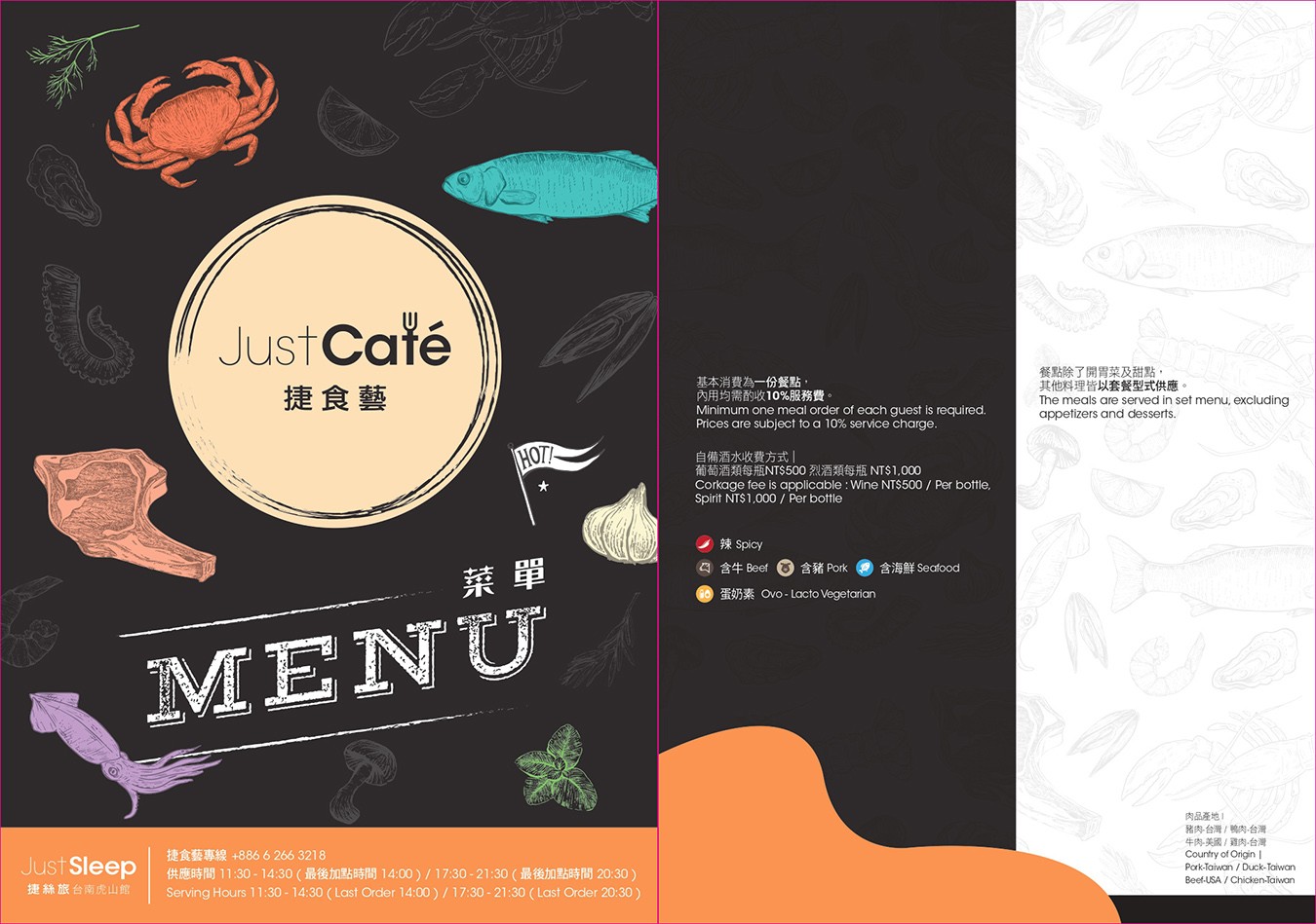 Just Café 捷食藝 台南捷絲旅 捷絲旅 台南住宿 台南親子住宿 台南飯店 泳池飯店 台南泳池飯店 菜單