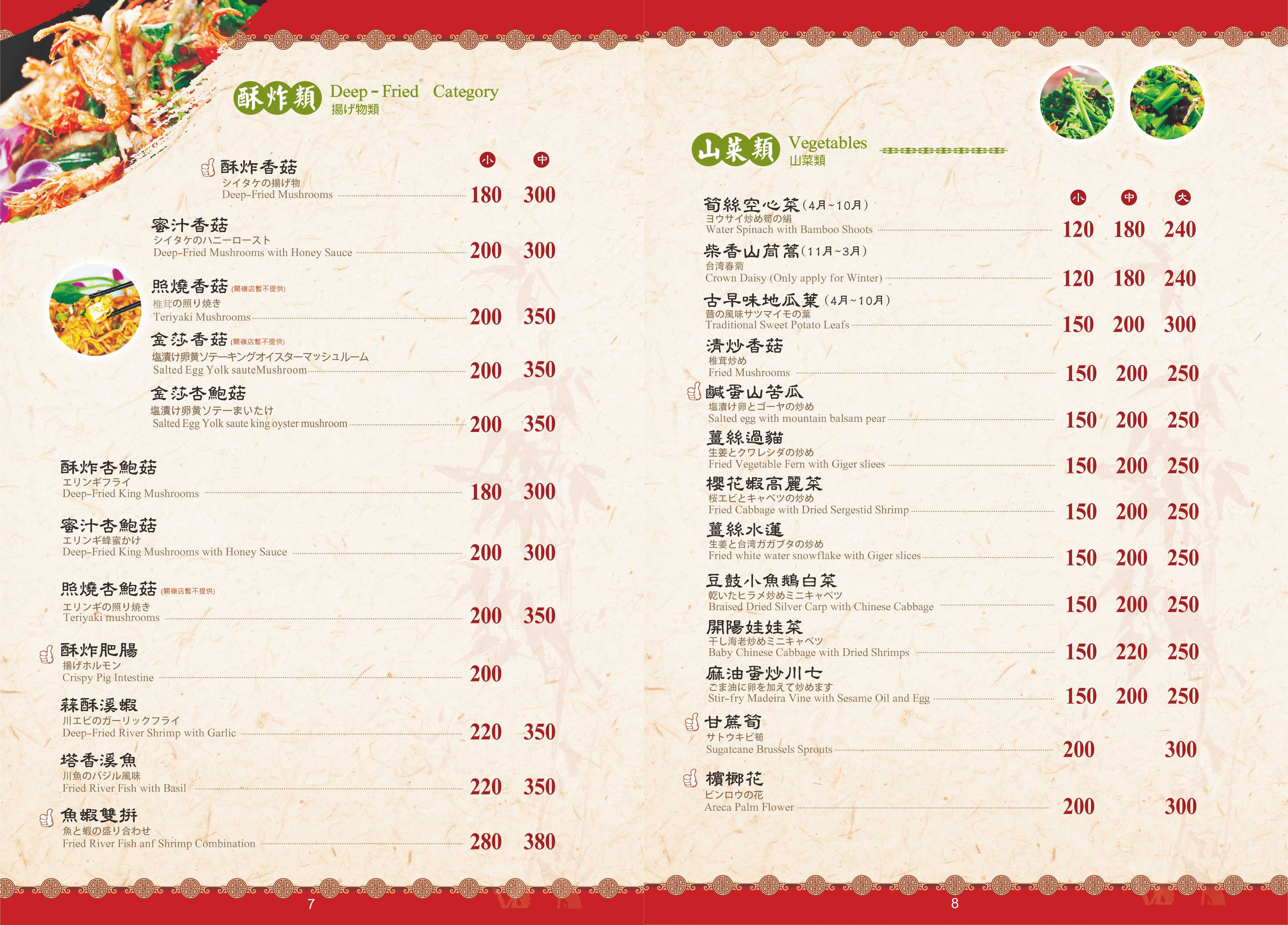 竹香園菜單 台南關仔嶺 甕缸雞