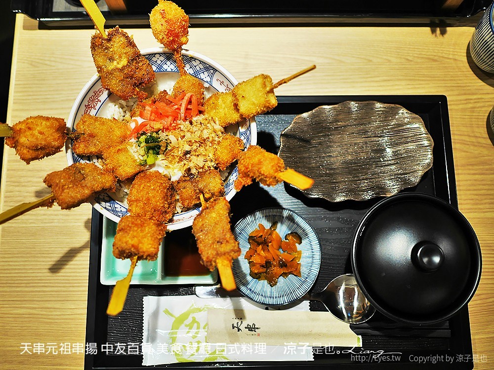 天串元祖串揚 中友百貨 美食 餐廳 日式料理