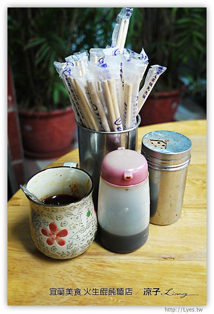 宜蘭-火生麵店-古早味美食火生餛飩麵店