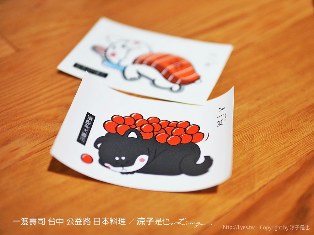 一笈壽司 台中 公益路 日本料理