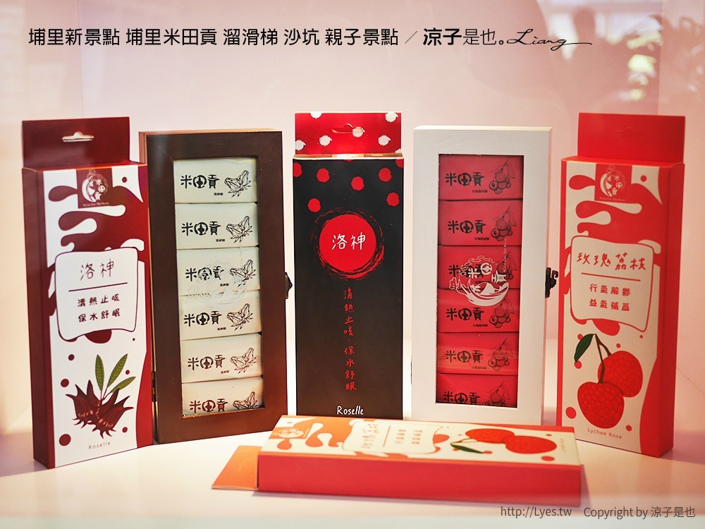 埔里新景點 埔里米田貢 溜滑梯 沙坑 親子景點