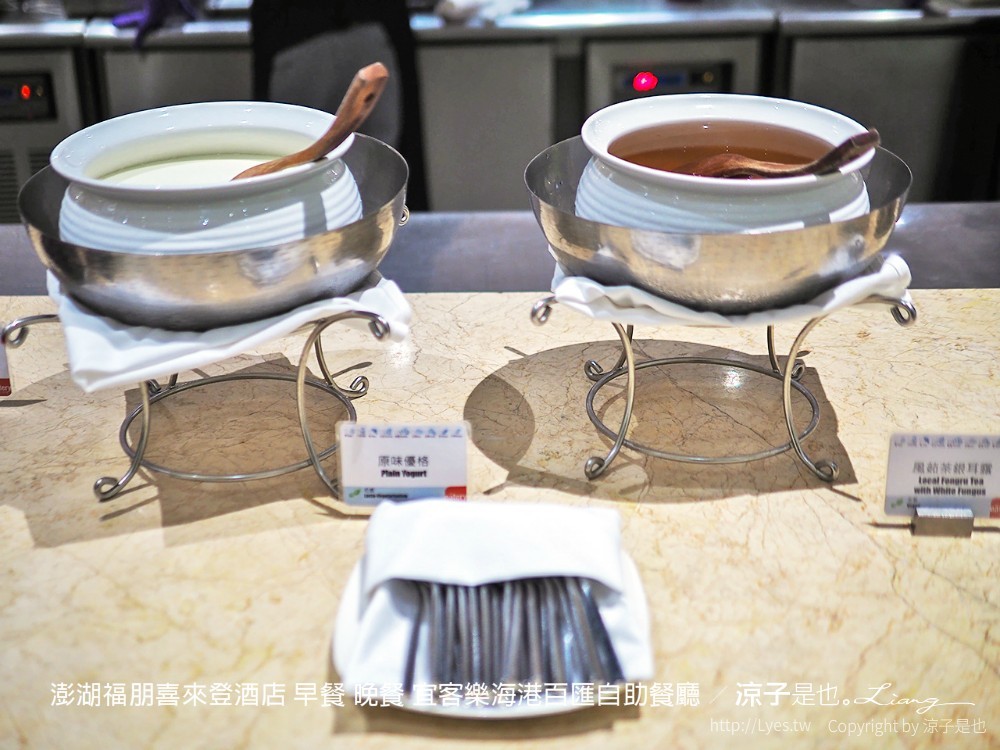 澎湖福朋喜來登酒店 早餐 晚餐 宜客樂海港百匯自助餐廳