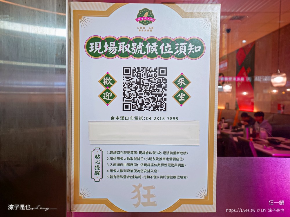 狂一鍋 菜單 台中火鍋餐廳 個人小火鍋 吃到飽 台式火鍋推薦 吃到飽 狂一鍋台中漢口店