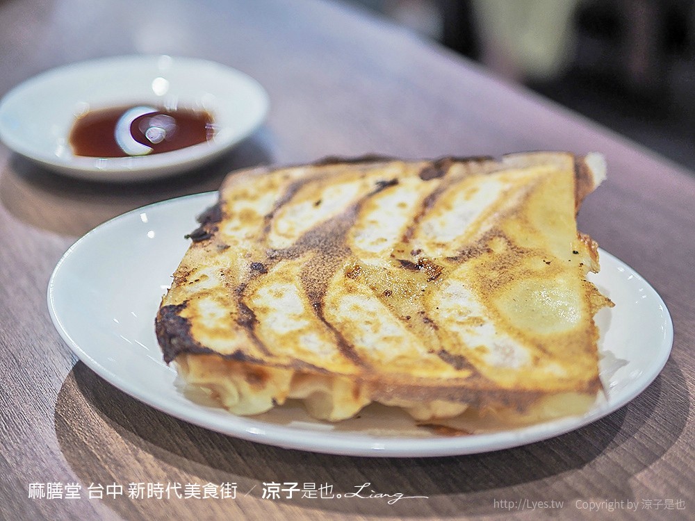 麻膳堂 台中 新時代美食街