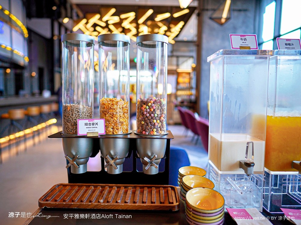 台南安平雅樂軒酒店 台南住宿 台南親子飯店推薦 房型 早餐 兒童遊戲室 健身房 高空酒吧 頂樓夜景 萬豪酒店 aloft tainan