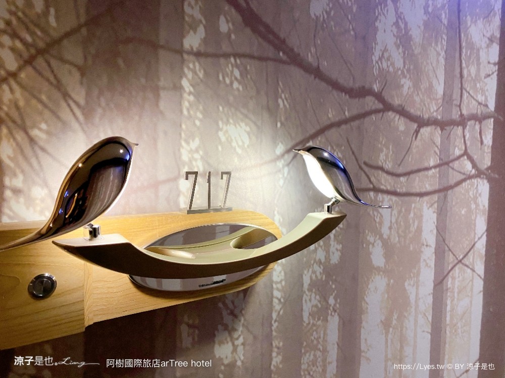 阿樹國際旅店 台北住宿 小巨蛋飯店 台北設計酒店 森林系 阿樹早餐 中崙市場 雙人房 artree hotel