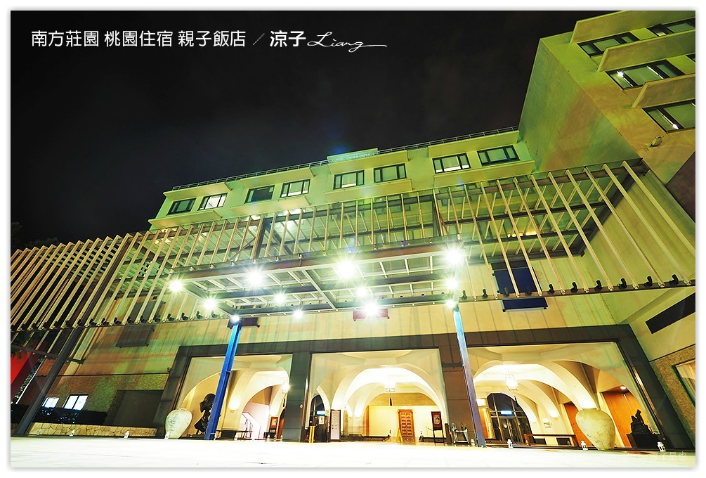 桃園親子住宿推薦-南方莊園渡假飯店 可以泡湯、游泳、風景很美、設施又超多的桃園親子飯店(美人魚房型、環境設施篇)