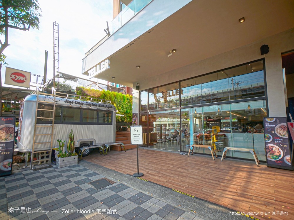 宅樂麵食 zeller noodle 台中美食 牛肉麵 菜單 宅樂建國店 露營風早午餐 網美文青 麵食小吃
