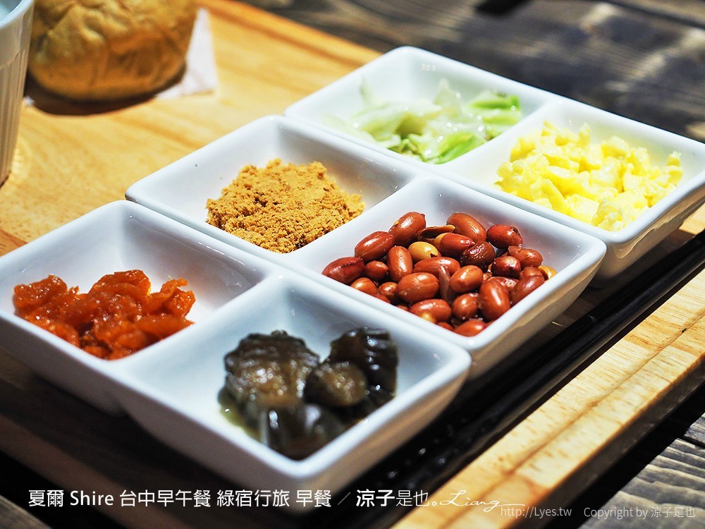 夏爾 Shire 台中早午餐 綠宿行旅 早餐