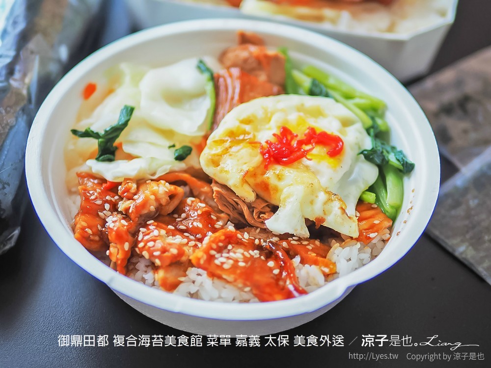 御鼎田都 複合海苔美食館 菜單 嘉義 太保 美食外送