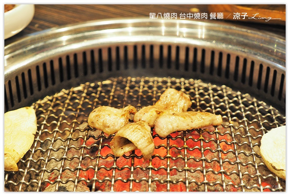 龍八燒肉 台中燒肉 餐廳 - 涼子是也 blog