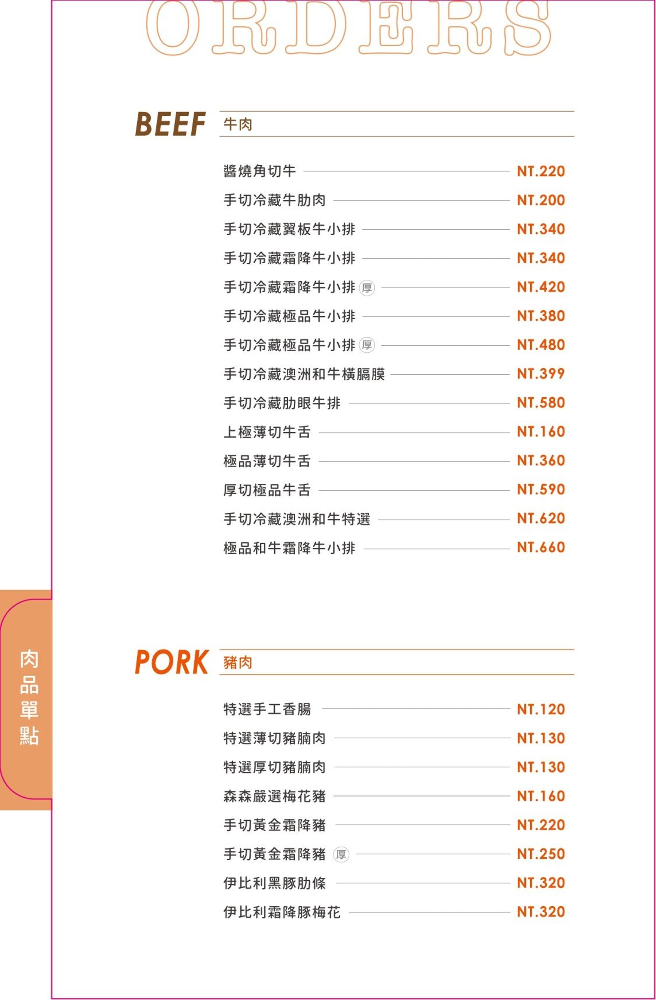 台中-森森燒肉(附菜單) 洲際店自助沙拉吧吃到飽 壽星優惠全桌9折 北屯美食餐廳