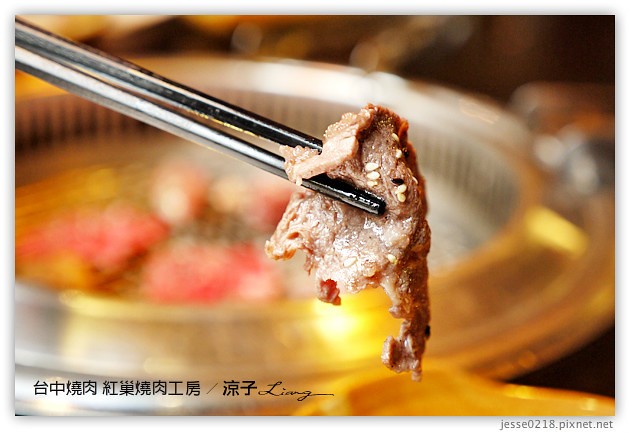 台中-紅巢燒肉工房-美味燒肉與鮮美秋蟹