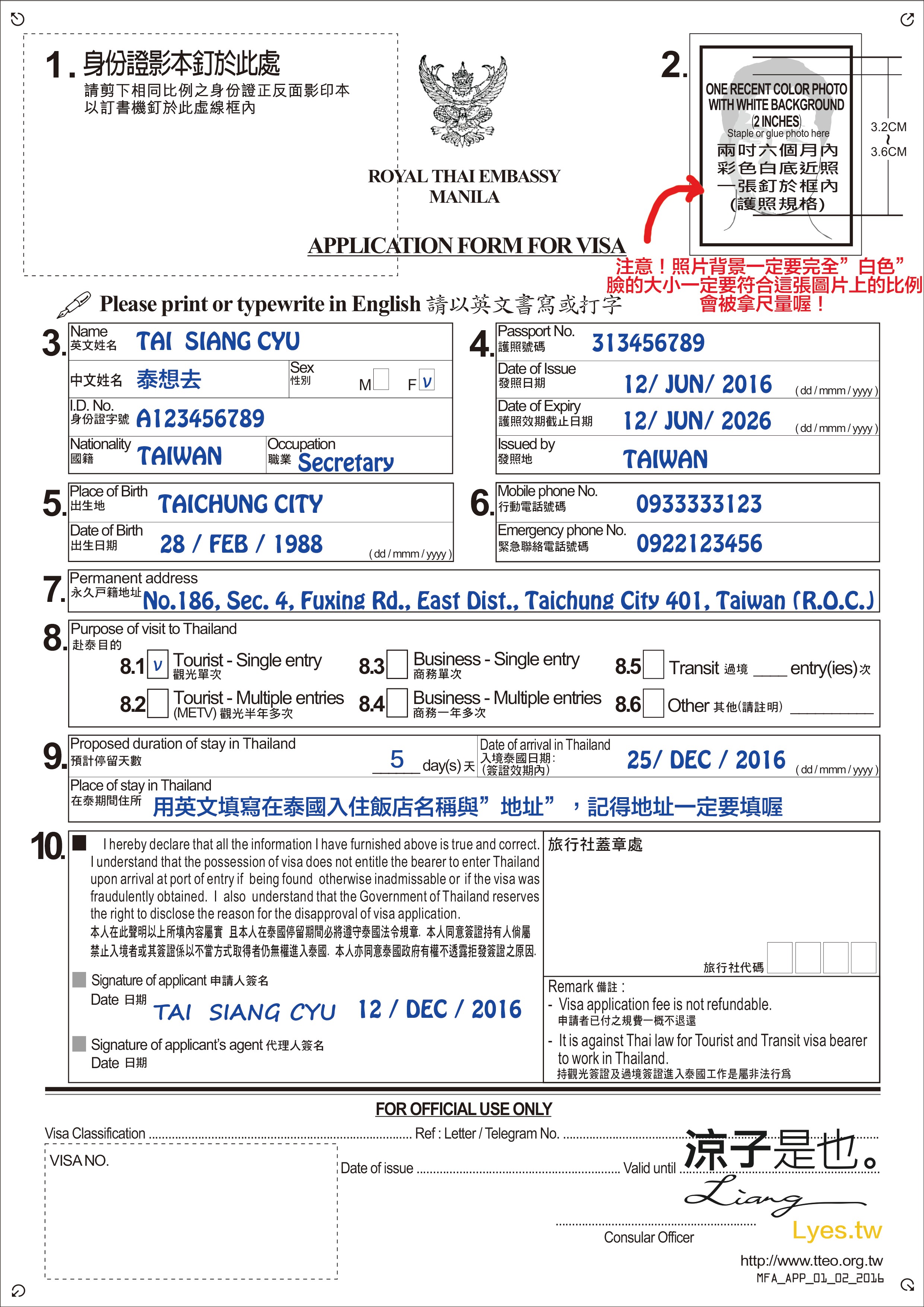 2012 Visa Application Form.cdr