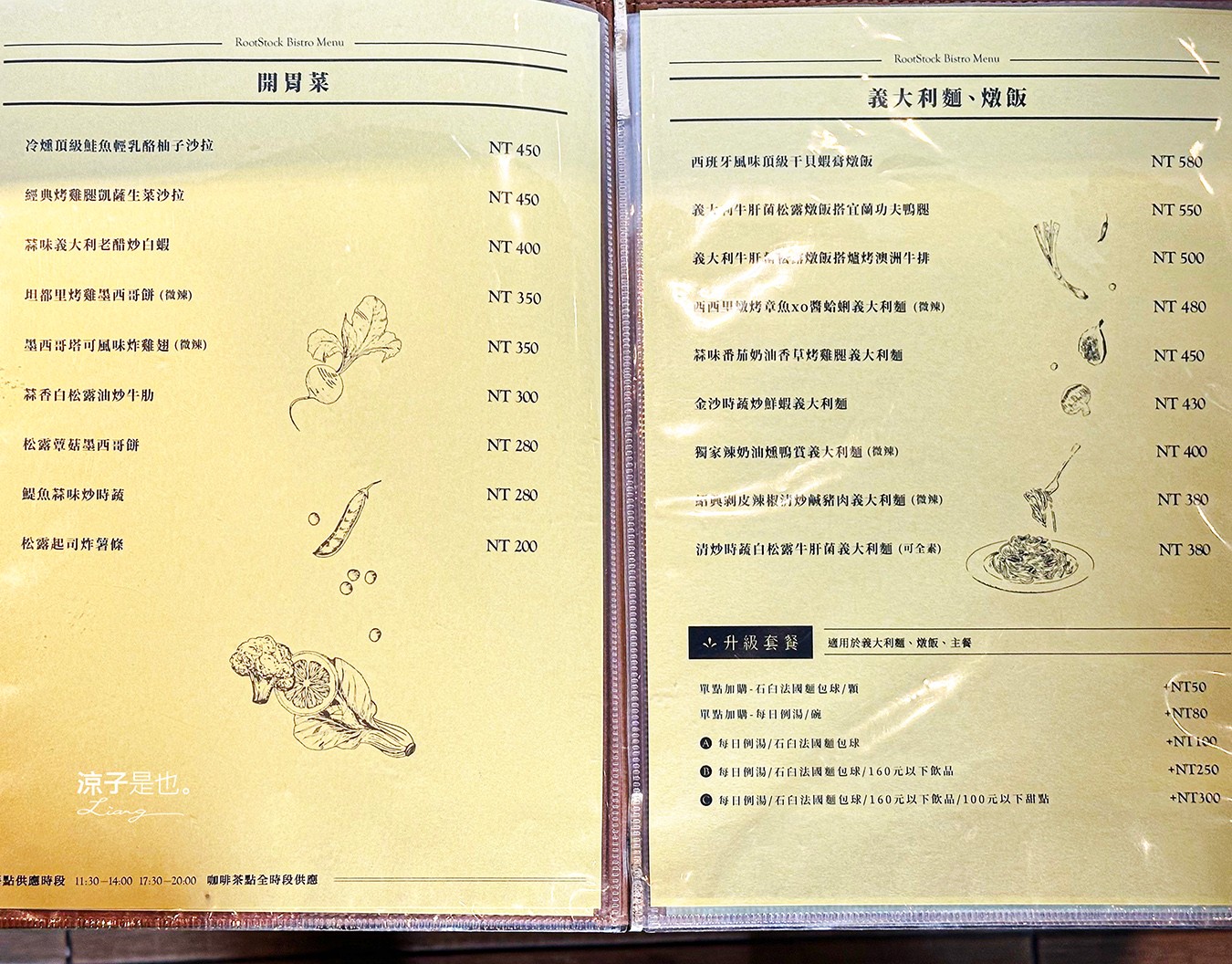 路思大新創園區 皮革手作diy 菜單 彰化景點 彰化美食 義式餐酒館 下午茶 複合式餐廳