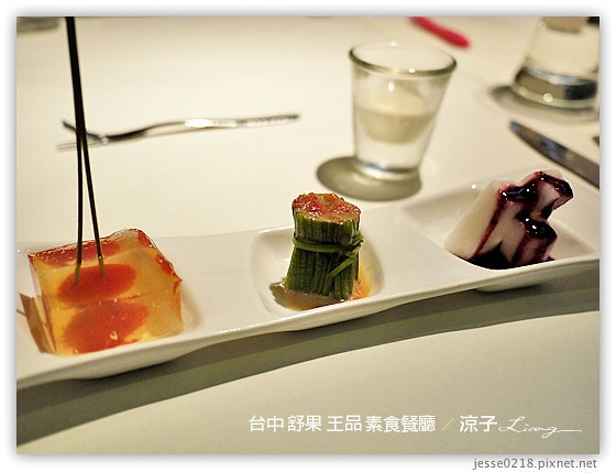 台中 舒果 王品 素食餐廳 6