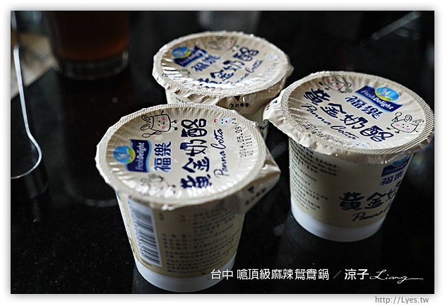 台中-嗆頂級麻辣鴛鴦鍋-麻辣火鍋吃到飽 小蒙牛新品牌