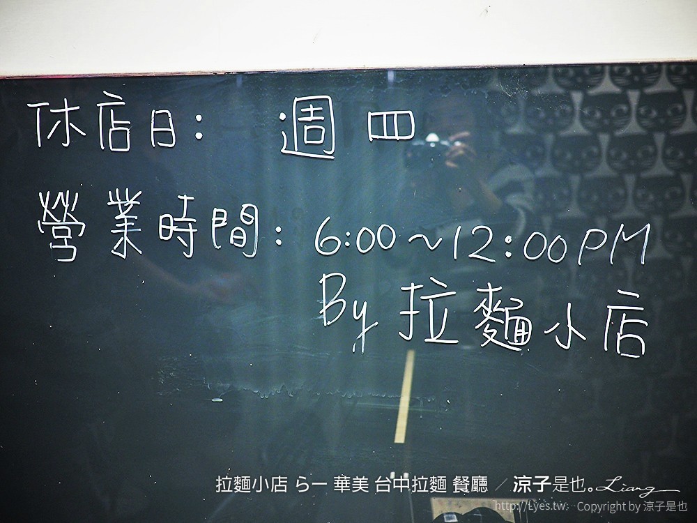 拉麵小店 らー麺 華美 台中拉麵 餐廳