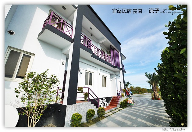 宜蘭民宿-晨園民宿-靠近傳藝中心，每間房都有陽台可以放空的宜蘭民宿