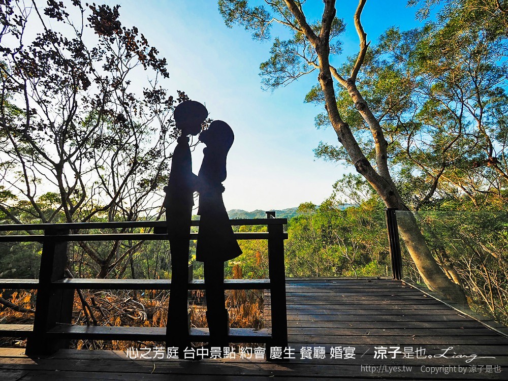 心之芳庭 台中景點 約會 慶生 餐廳 婚宴