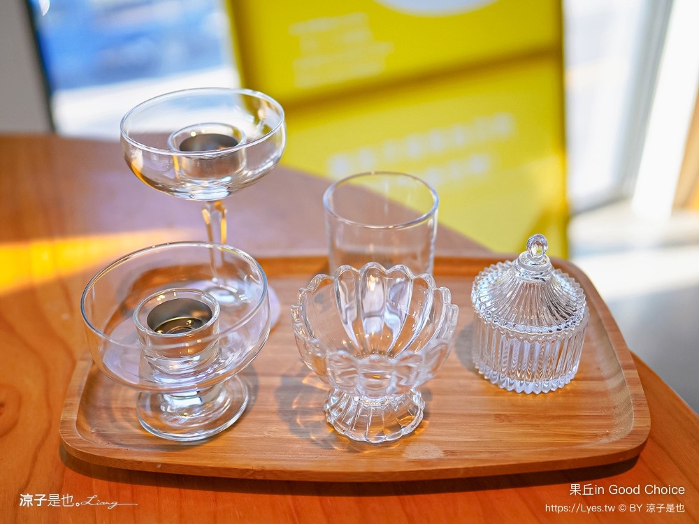 果丘in 埔里景點 南投伴手禮 親子景點 親子diy 菜單 埔里咖啡館 繡球花霜淇淋 果丘in白木耳吸凍飲專賣店 文青空間 good choice