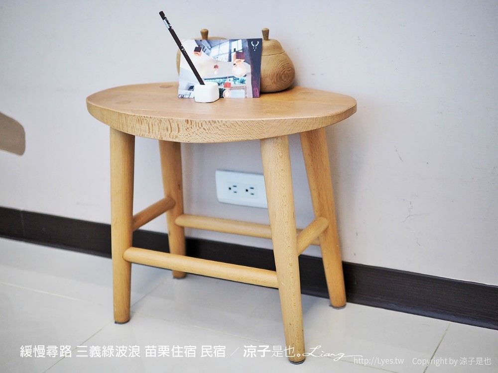 緩慢尋路 三義綠波浪 苗栗住宿 民宿