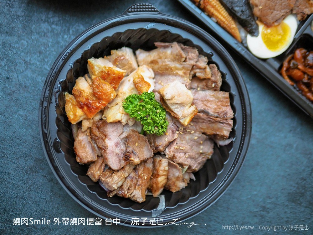 燒肉Smile 外帶燒肉便當 台中 燒肉便當 菜單 台中 一中街 外帶美食便當