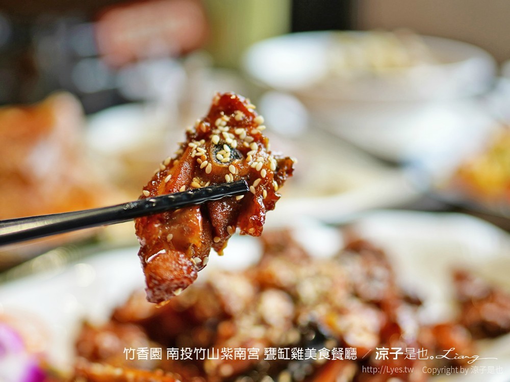 竹香園 南投竹山紫南宮 甕缸雞美食餐廳