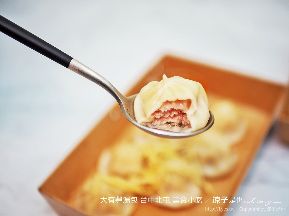 大有豐湯包 台中北屯 美食小吃