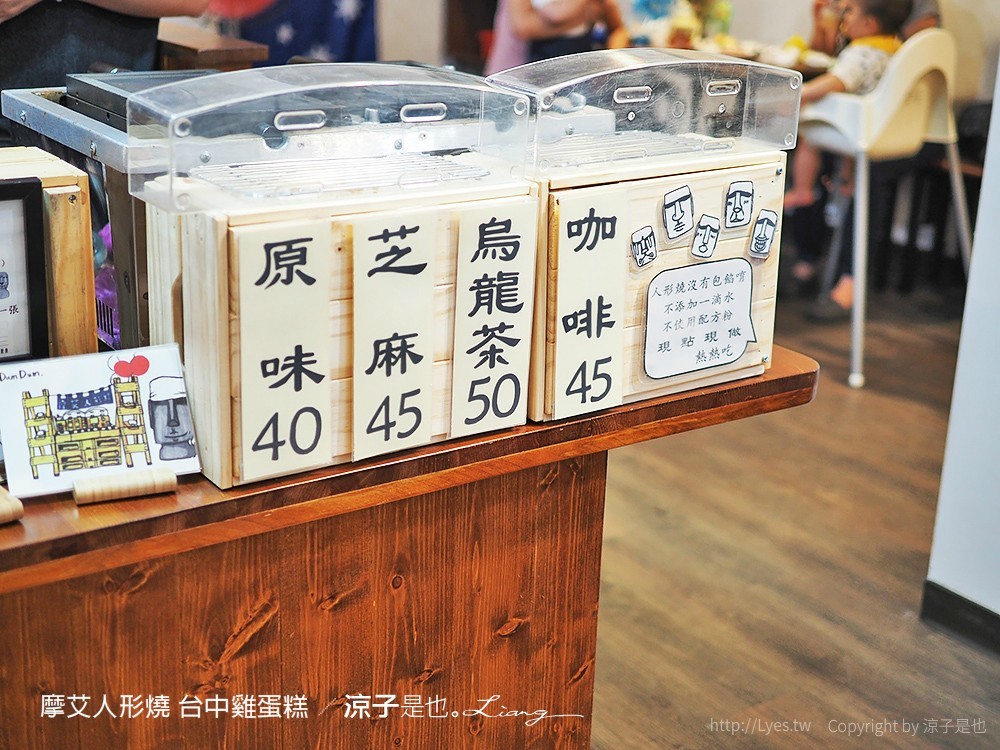 摩艾人形燒 台中雞蛋糕