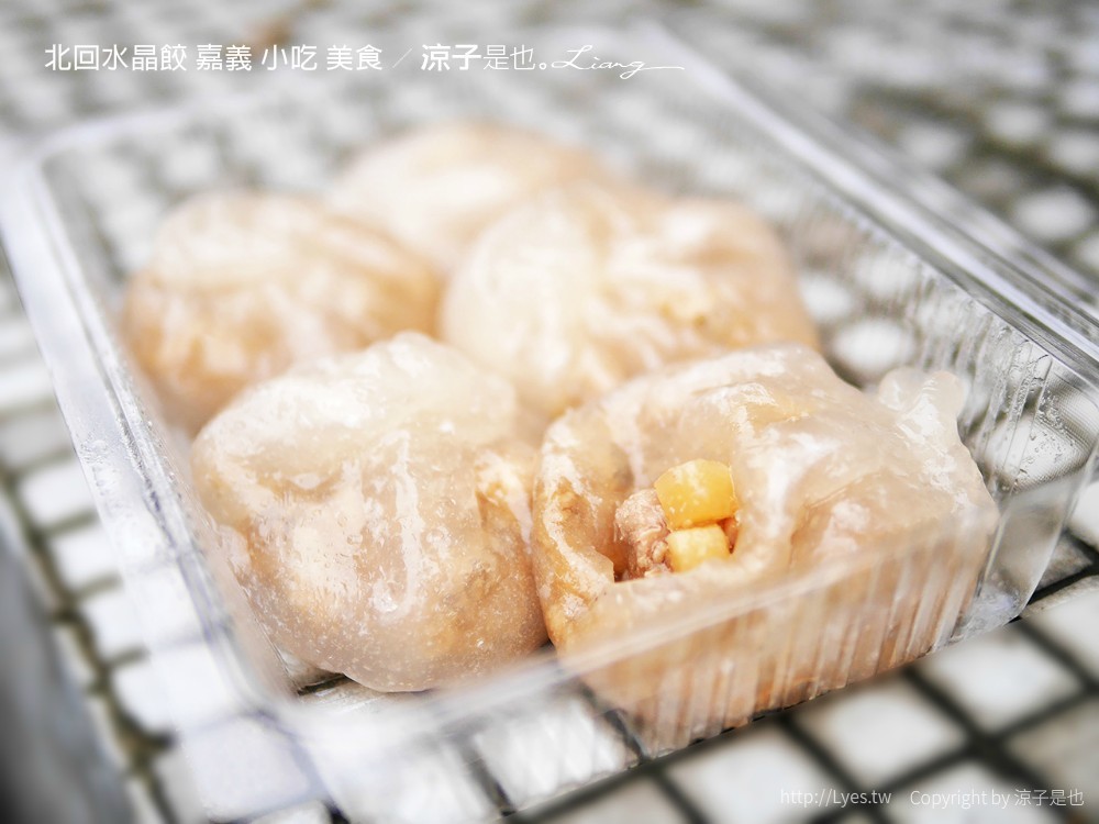 北回水晶餃 嘉義 小吃 美食