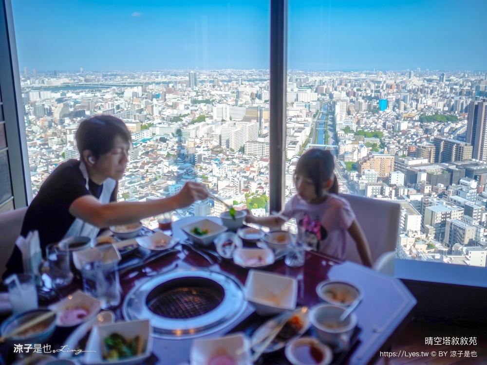 晴空塔敘敘苑 晴空塔餐廳 東京美食 午間套餐菜單 東京燒肉推薦 押上站美食
