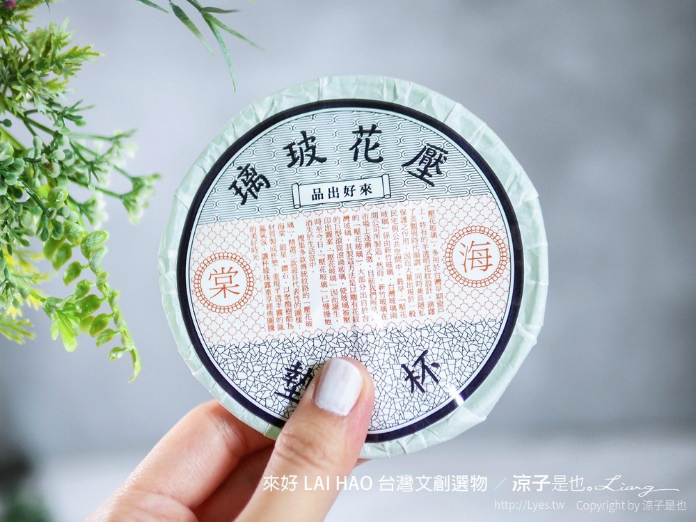 來好 台灣文創商品 伴手禮 紀念品 來好 LAI HAO 台灣文創選物 質感文具 線上商城