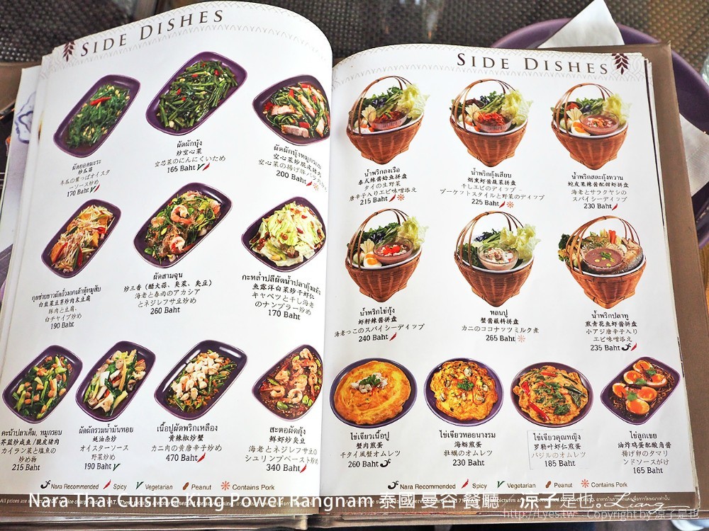nara thai cuisine king power rangnam 泰國 曼谷 餐廳