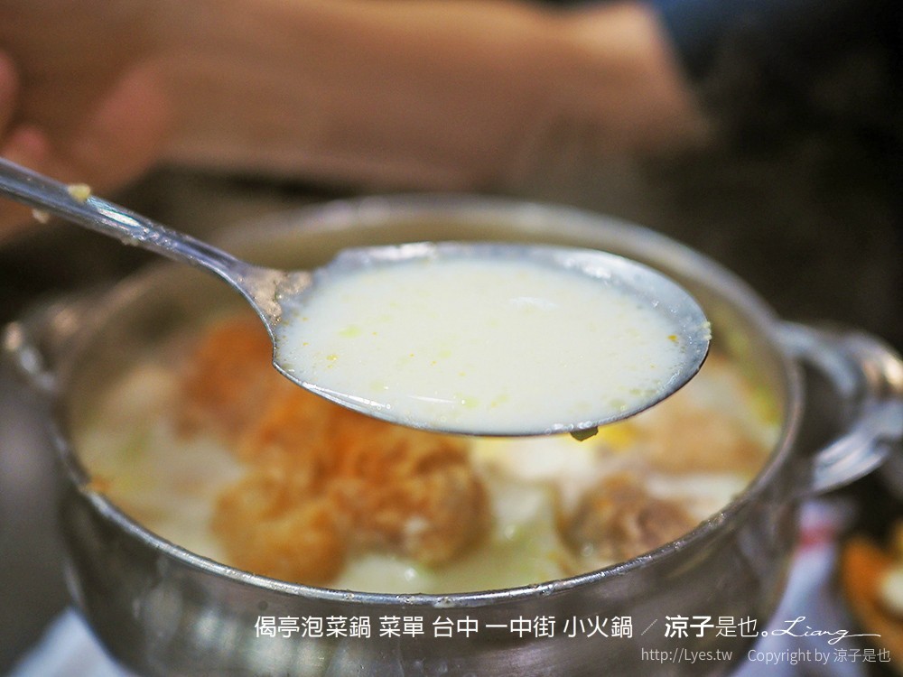 偈亭泡菜鍋 菜單 台中 一中街 小火鍋