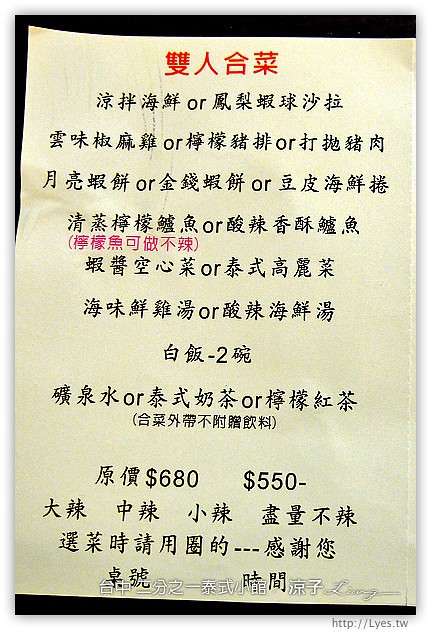 台中-二分之一泰式小館-平價好吃的泰式料理美食