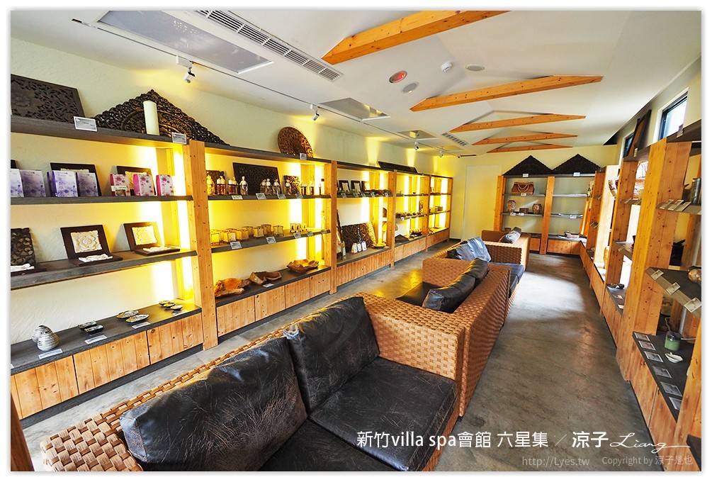 新竹villa spa會館 六星集 - 涼子是也 blog