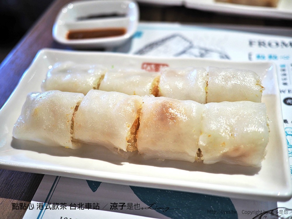 點點心 港式飲茶 台北車站