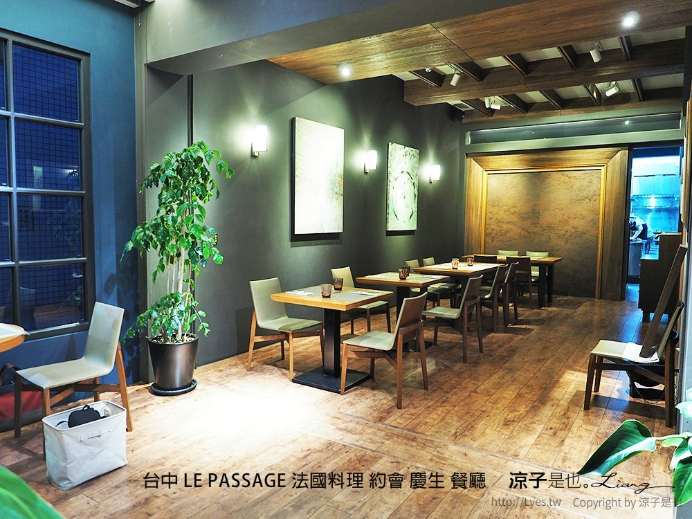 台中 LE PASSAGE 法國料理 約會 慶生 餐廳