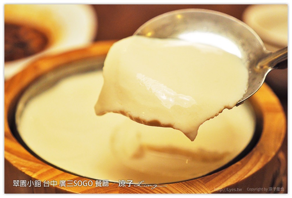 翠園小館 台中 廣三SOGO 餐廳 - 涼子是也 blog