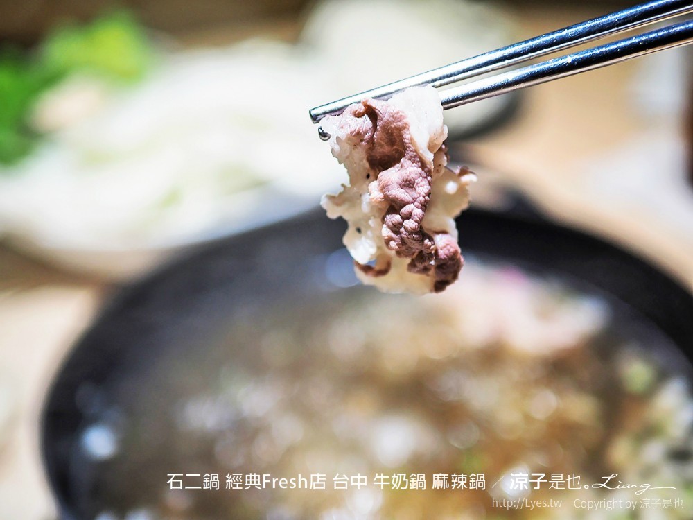 石二鍋 經典fresh店 台中 牛奶鍋 麻辣鍋