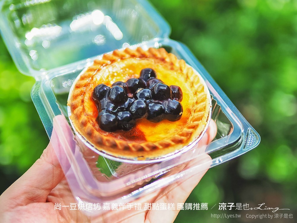 尚一豆烘焙坊 嘉義伴手禮 甜點蛋糕 團購推薦