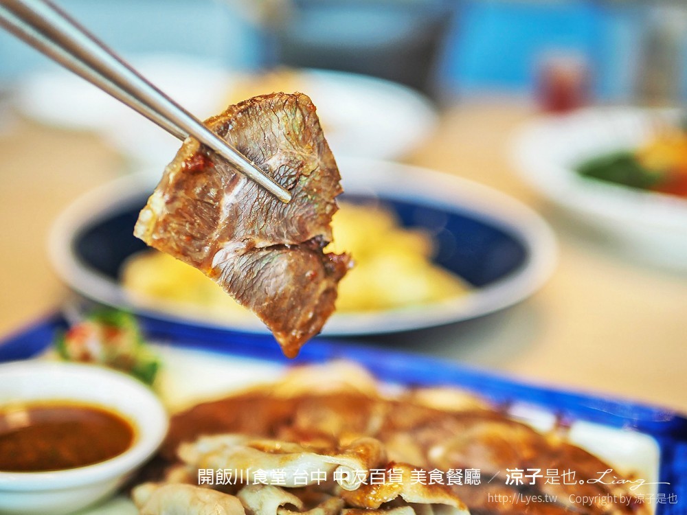 開飯川食堂 台中 中友百貨 美食餐廳